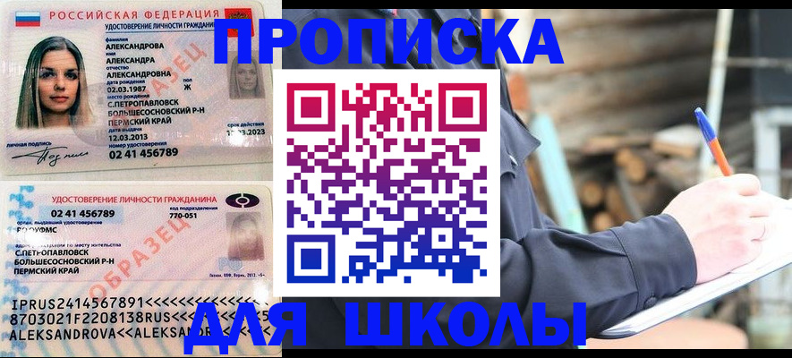 временная регистрация собственник в Борисоглебске