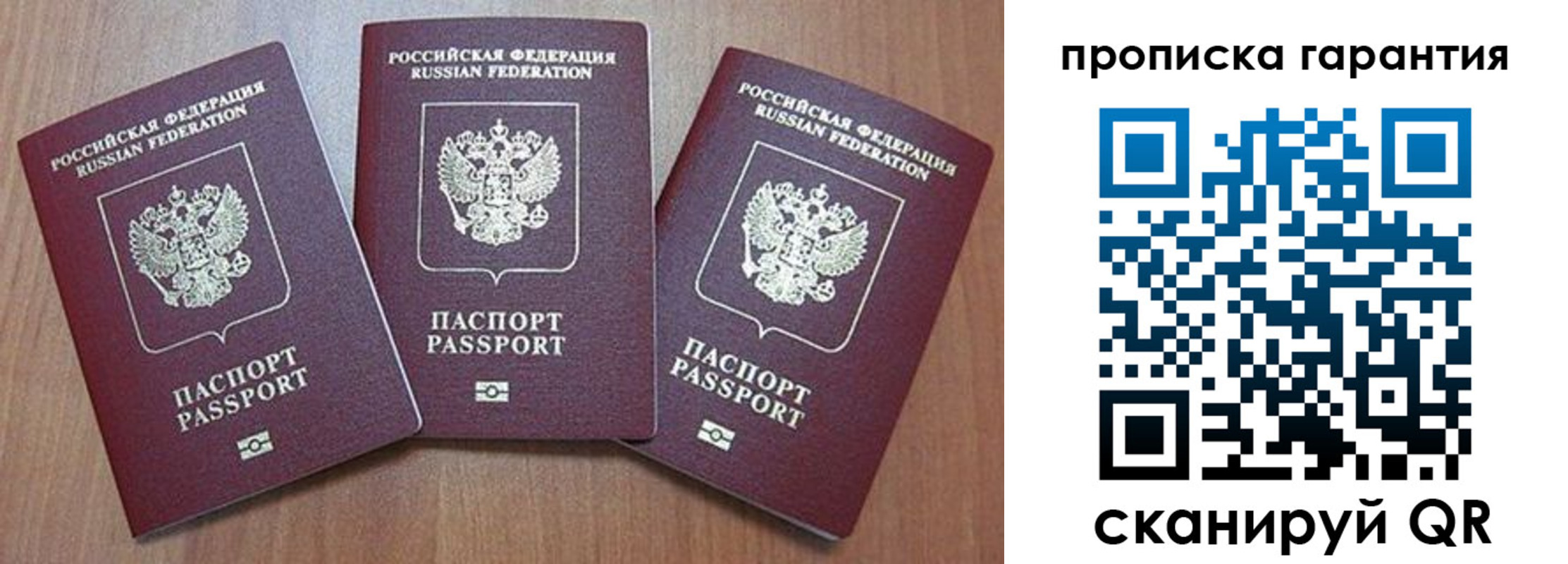 временная регистрация недорого в Борисоглебске