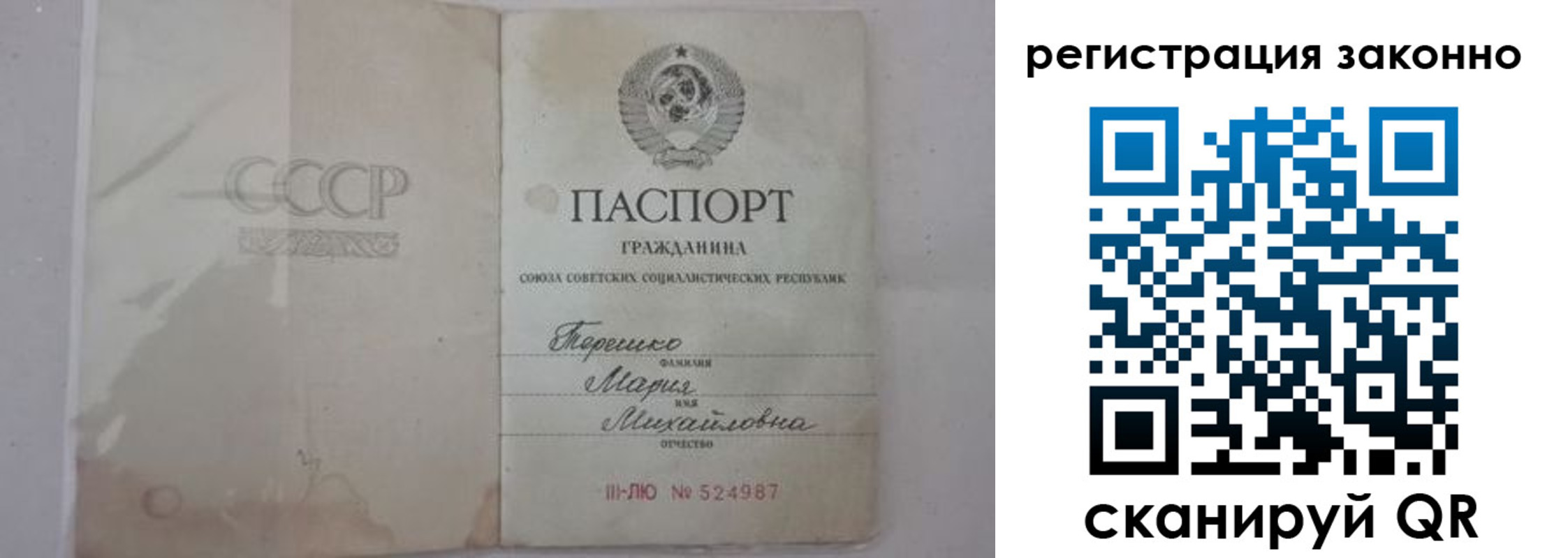 временная регистрация надежно в Борисоглебске
