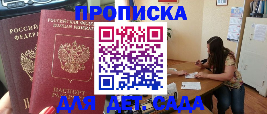 прописка для военкомата в Борисоглебске