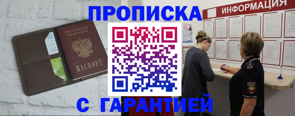 миграционный учет в Борисоглебске